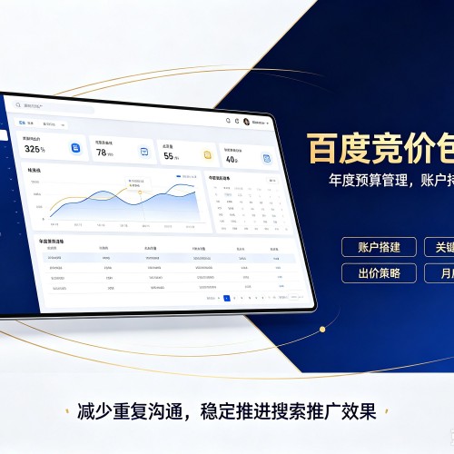 武陵源百度竞价包年
